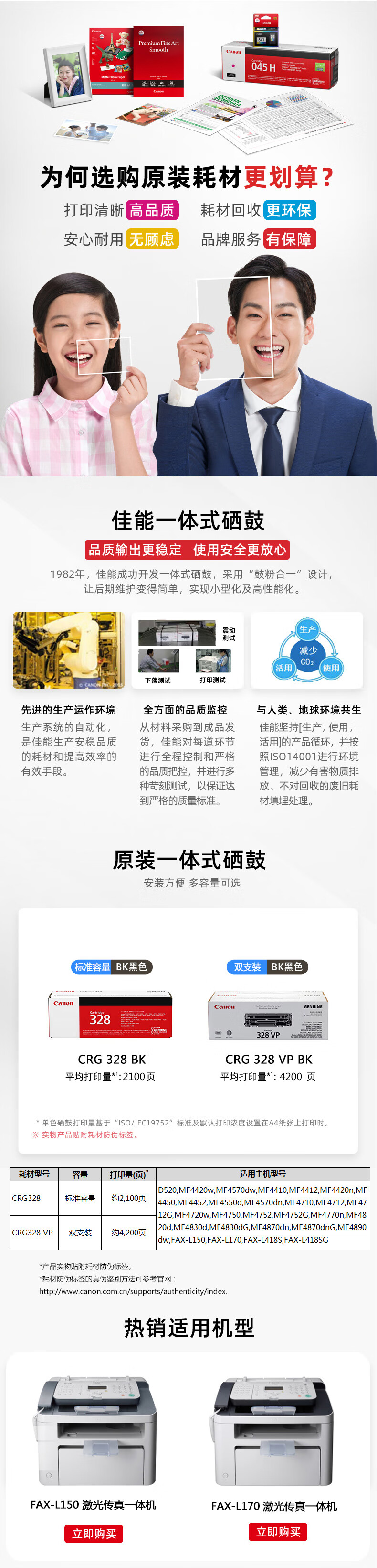 佳能（Canon）CRG328VP双支装 BK 黑色硒鼓 （适用MF4712/MF4720w/MF4752）