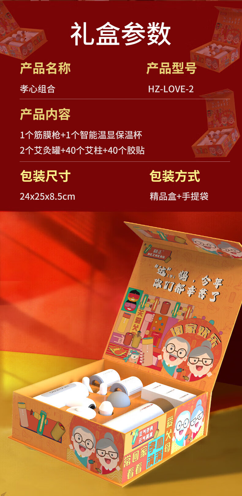 和正（HEZHENG）筋膜枪爱心组合 全身按摩器 瑜伽男女健身运动颈肩腿部筋膜按摩仪按摩枪 HZ-LOVE-2