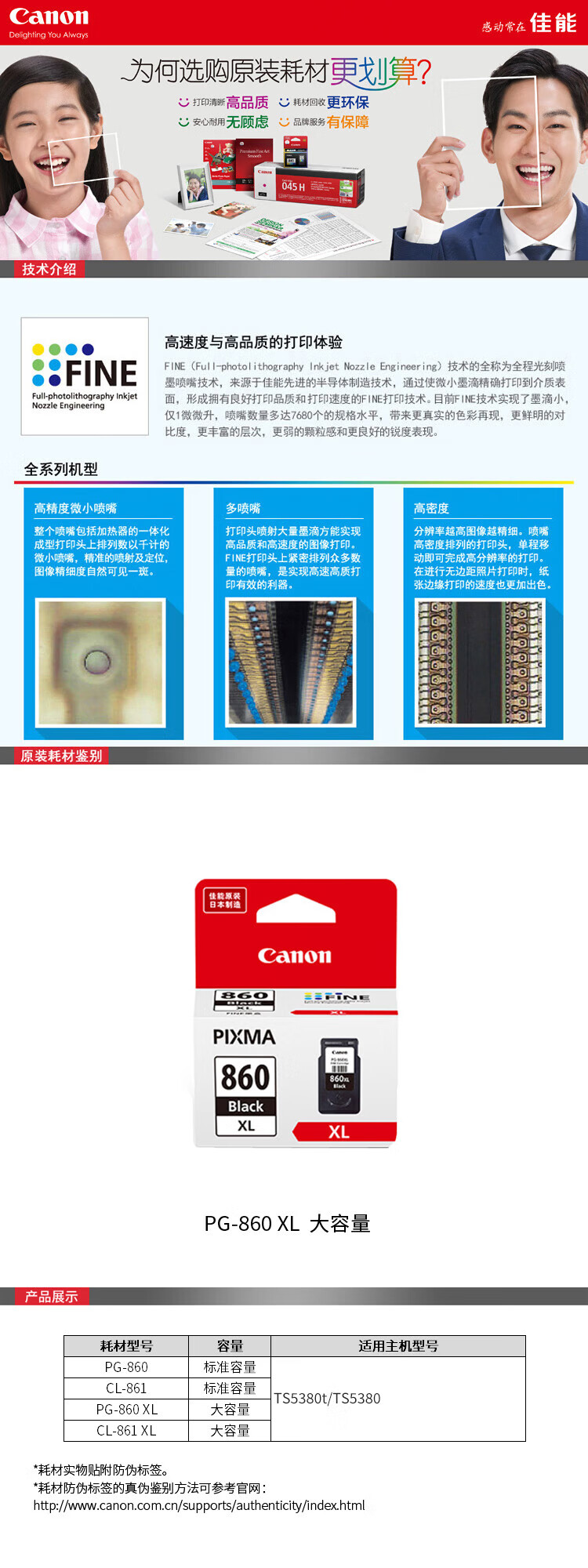 佳能（Canon）PG-860XL大容量黑色墨盒（适用TS5380t/TS5380）