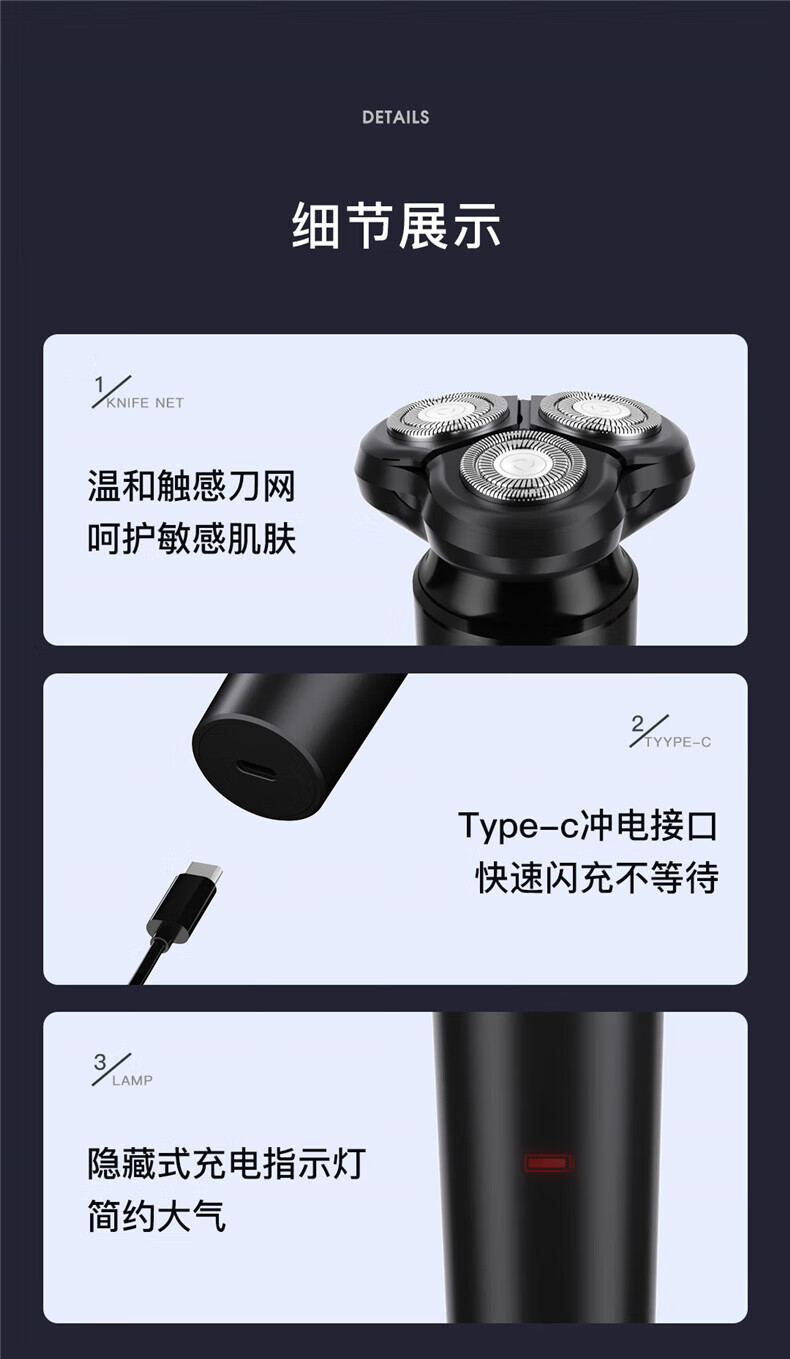 映趣电动剃须刀男士刮胡刀充电式三刀头家用便携式轻便胡须刀 blackstone 7 暗夜黑