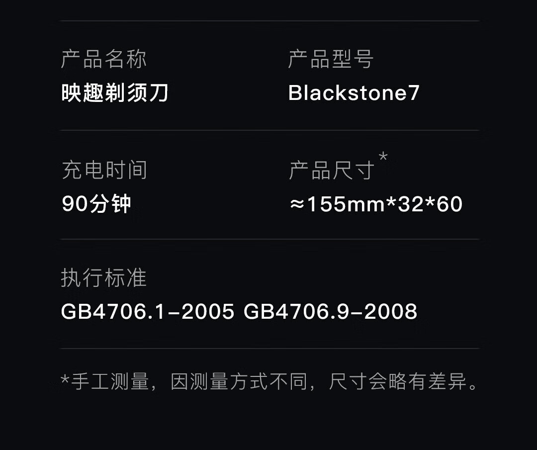 映趣电动剃须刀男士刮胡刀充电式三刀头家用便携式轻便胡须刀 blackstone 7 暗夜黑