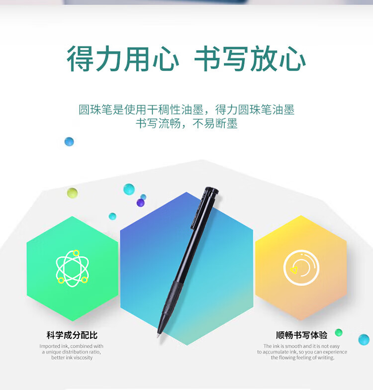 得力 (deli)0.7mm圆珠笔中油笔 子弹头软胶握手原子笔按动笔 黑色 36支/盒 6546
