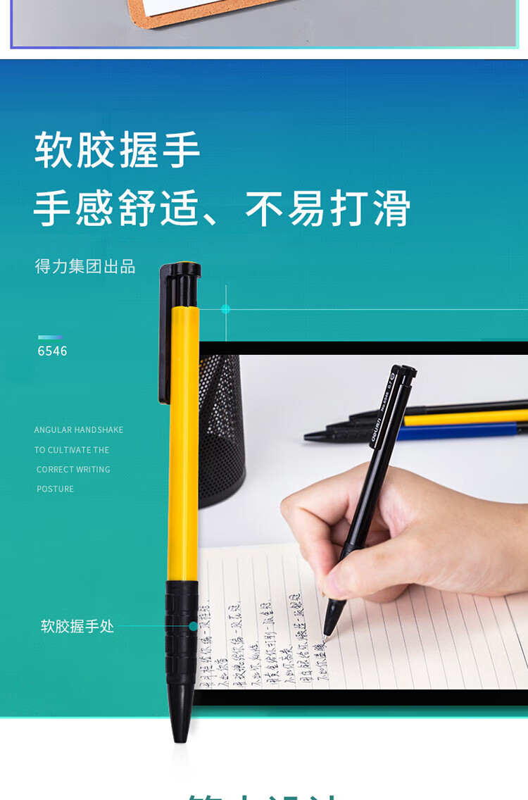 得力 (deli)0.7mm圆珠笔中油笔 子弹头软胶握手原子笔按动笔 黑色 36支/盒 6546