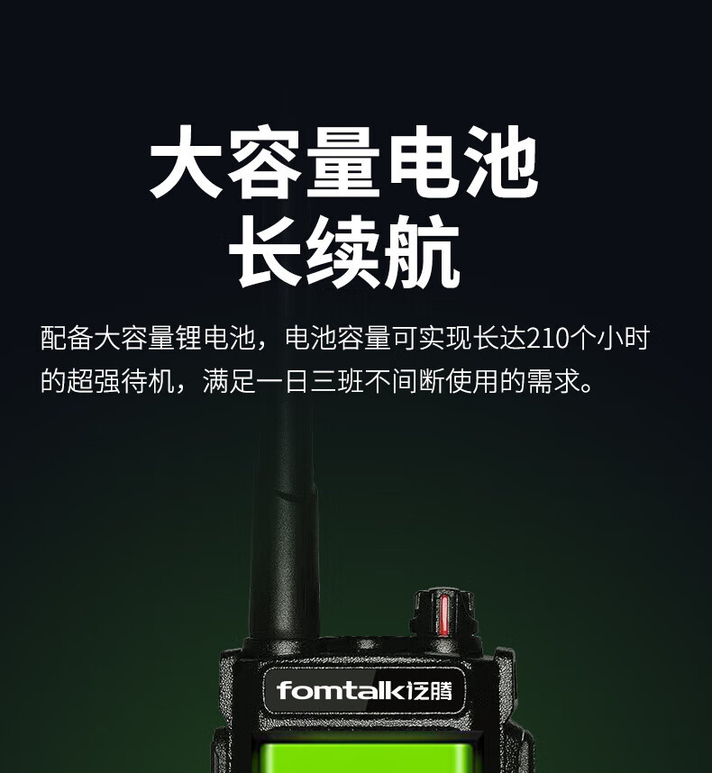 泛腾（fomtalk）POC9800KD 双模公网POC 对讲机 国产全自主 全国通POC 对讲机 5000公里 4G全网通