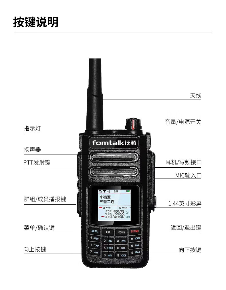 泛腾（fomtalk）POC9800KD 双模公网POC 对讲机 国产全自主 全国通POC 对讲机 5000公里 4G全网通