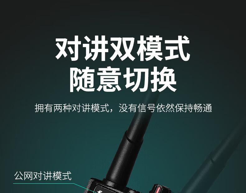 泛腾（fomtalk）POC9800KD 双模公网POC 对讲机 国产全自主 全国通POC 对讲机 5000公里 4G全网通