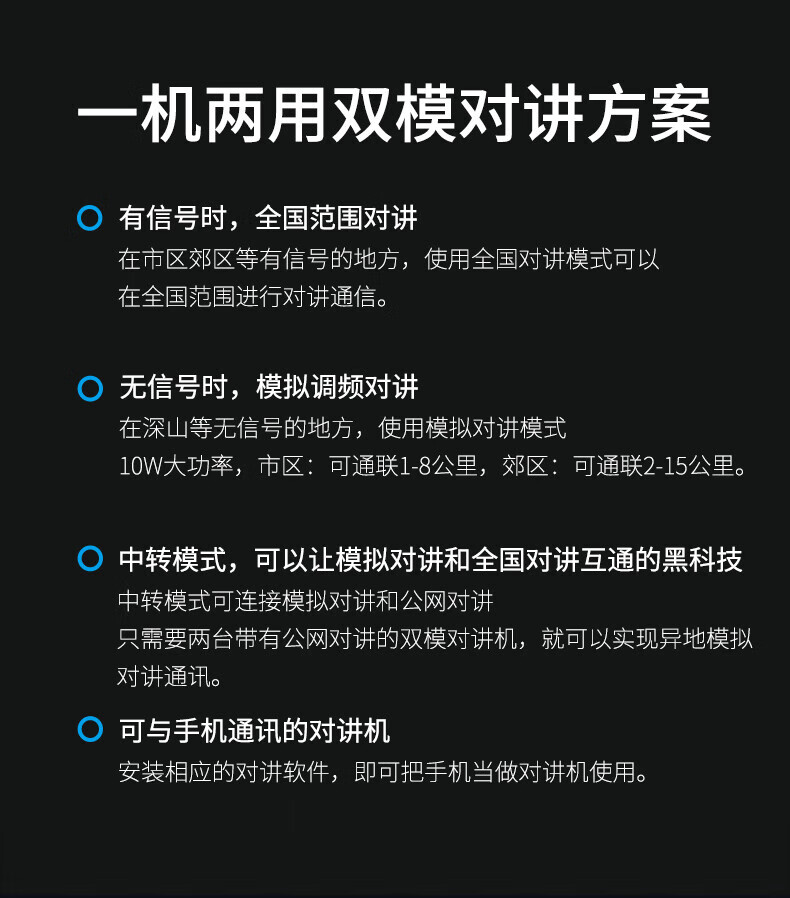 泛腾（fomtalk）POC9800KD 双模公网POC 对讲机 国产全自主 全国通POC 对讲机 5000公里 4G全网通