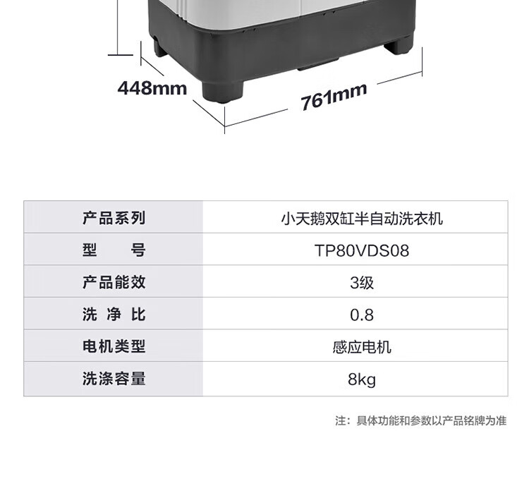 小天鹅（LittleSwan）双缸双桶洗衣机半自动 品质电机 强劲水流? 8公斤 TP80VDS08