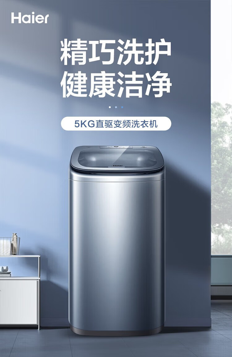 海尔（Haier）洗衣机迷你家用内衣波轮小神童小型便携母婴专用儿童宝宝 5kg直驱+自编程+深层除菌XQB50-B378