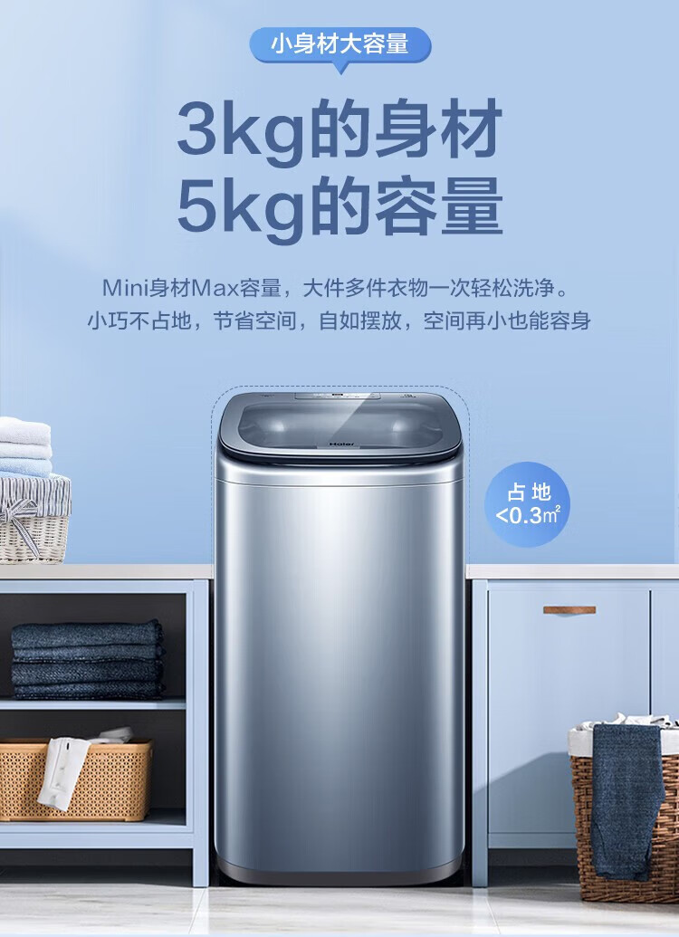海尔（Haier）洗衣机迷你家用内衣波轮小神童小型便携母婴专用儿童宝宝 5kg直驱+自编程+深层除菌XQB50-B378