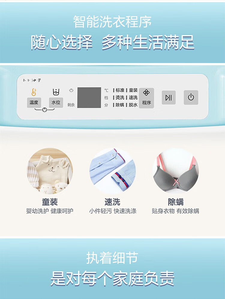 海尔（Haier）洗衣机迷你家用内衣波轮小神童小型便携母婴专用儿童宝宝 5kg直驱+自编程+深层除菌XQB50-B378