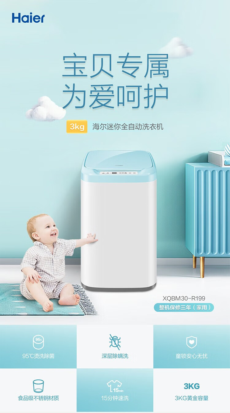海尔（Haier）洗衣机迷你家用内衣波轮小神童小型便携母婴专用儿童宝宝 5kg直驱+自编程+深层除菌XQB50-B378