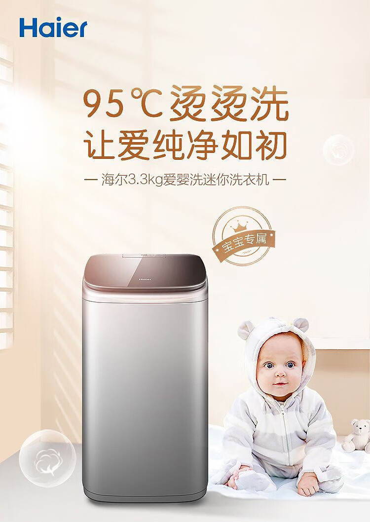 海尔（Haier）洗衣机迷你家用内衣波轮小神童小型便携母婴专用儿童宝宝 5kg直驱+自编程+深层除菌XQB50-B378