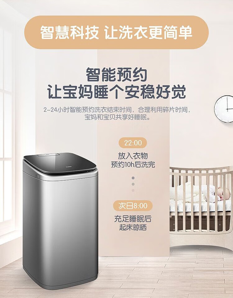 海尔（Haier）洗衣机迷你家用内衣波轮小神童小型便携母婴专用儿童宝宝 5kg直驱+自编程+深层除菌XQB50-B378