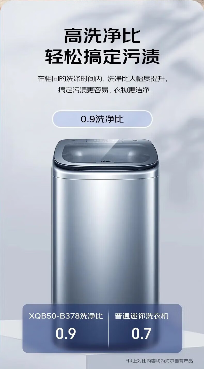海尔（Haier）洗衣机迷你家用内衣波轮小神童小型便携母婴专用儿童宝宝 5kg直驱+自编程+深层除菌XQB50-B378