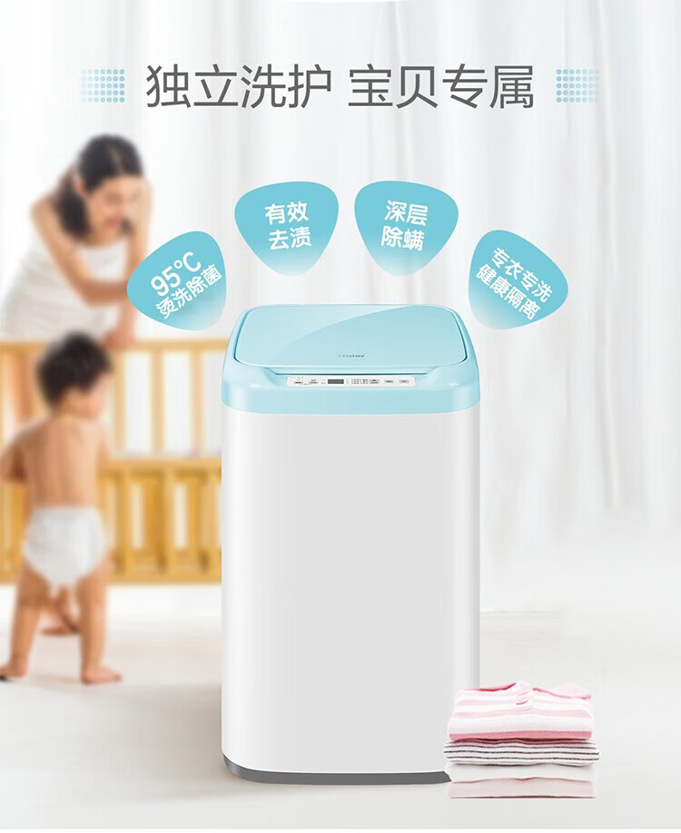 海尔（Haier）洗衣机迷你家用内衣波轮小神童小型便携母婴专用儿童宝宝 5kg直驱+自编程+深层除菌XQB50-B378