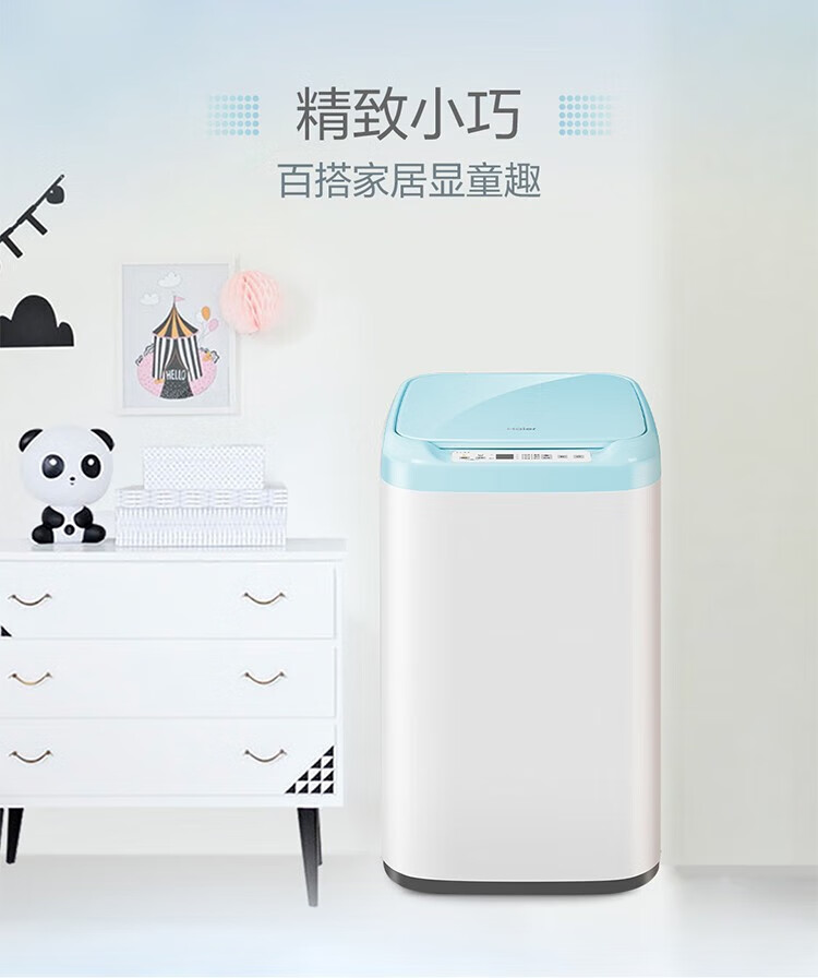 海尔（Haier）洗衣机迷你家用内衣波轮小神童小型便携母婴专用儿童宝宝 5kg直驱+自编程+深层除菌XQB50-B378
