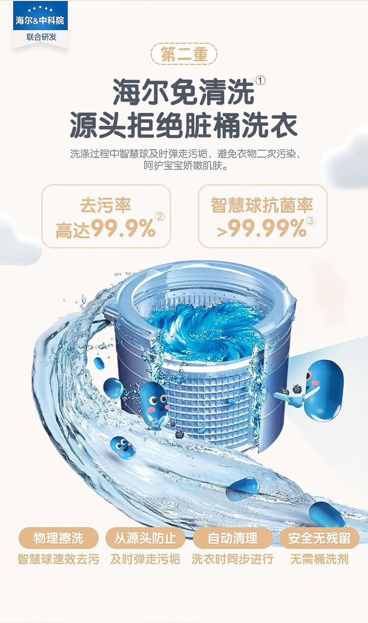 海尔（Haier）洗衣机迷你家用内衣波轮小神童小型便携母婴专用儿童宝宝 5kg直驱+自编程+深层除菌XQB50-B378