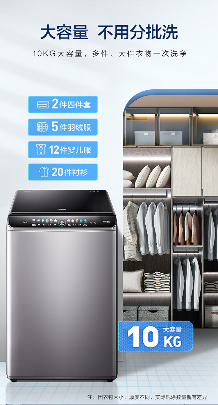 海尔（Haier）波轮洗衣机全自动家电 以旧换新 内衣除菌 脱水机 精华洗更洁净 双动力防缠绕MS100-BRM286U1