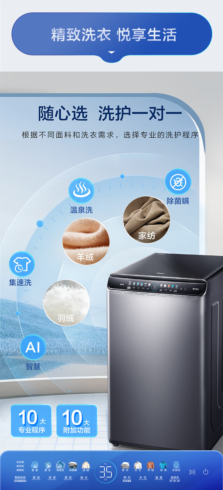 海尔（Haier）波轮洗衣机全自动家电 以旧换新 内衣除菌 脱水机 精华洗更洁净 双动力防缠绕MS100-BRM286U1