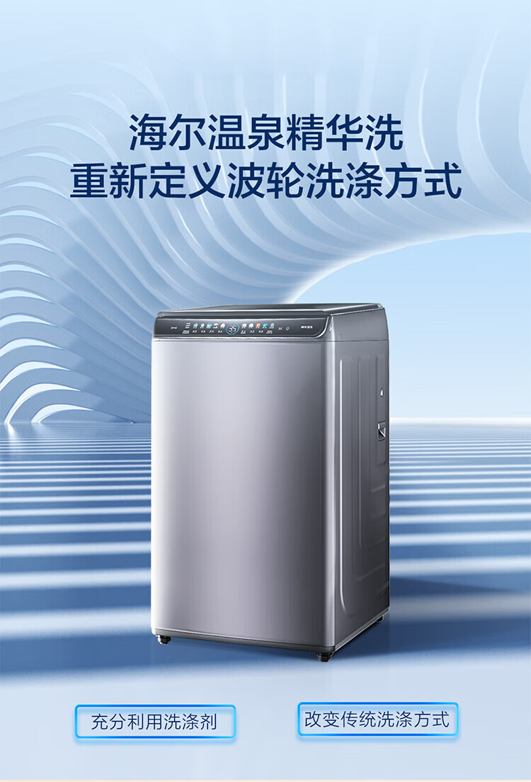 海尔（Haier）波轮洗衣机全自动家电 以旧换新 内衣除菌 脱水机 精华洗更洁净 双动力防缠绕MS100-BRM286U1