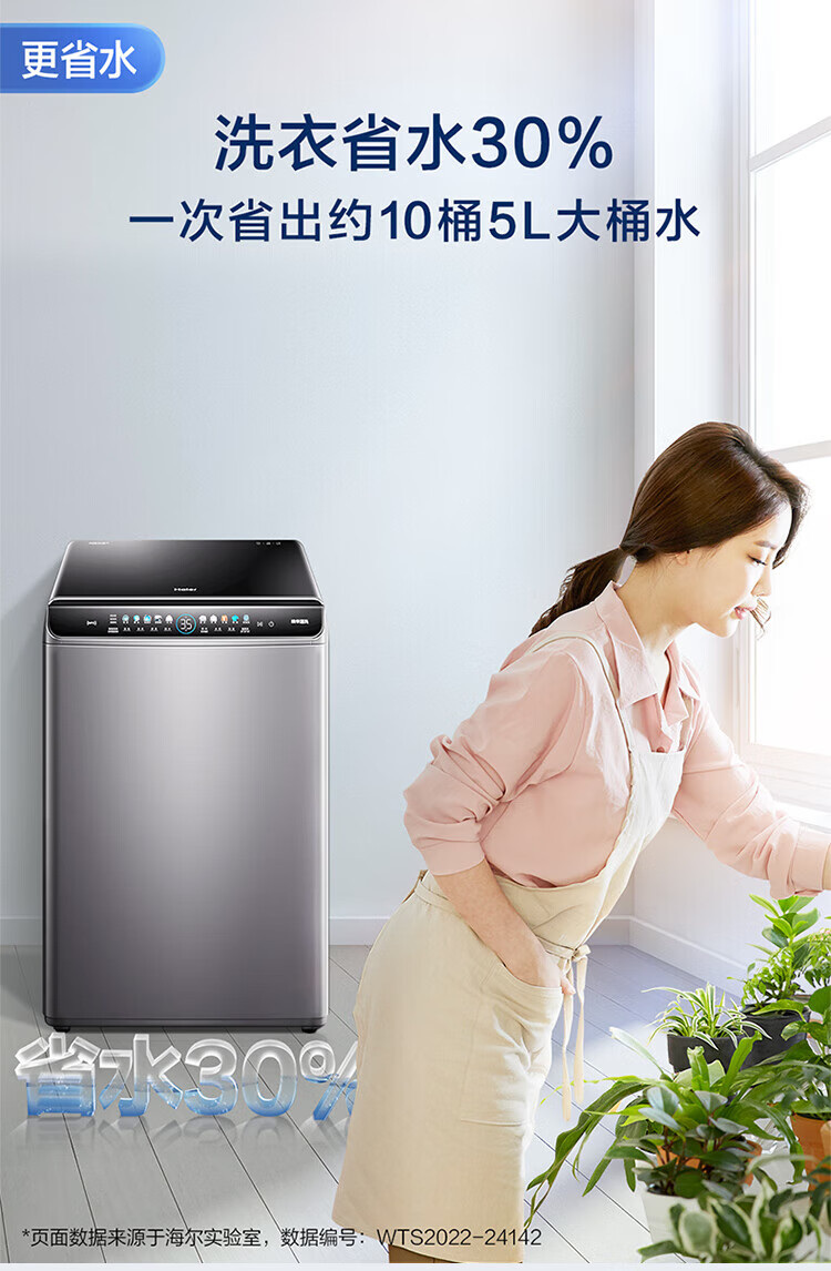 海尔（Haier）波轮洗衣机全自动家电 以旧换新 内衣除菌 脱水机 精华洗更洁净 双动力防缠绕MS100-BRM286U1