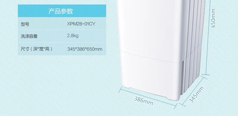 海尔（Haier）2.8公斤迷你洗衣机小型母婴幼儿童宝宝半自动家用 单洗无甩干XPM28-01CY
