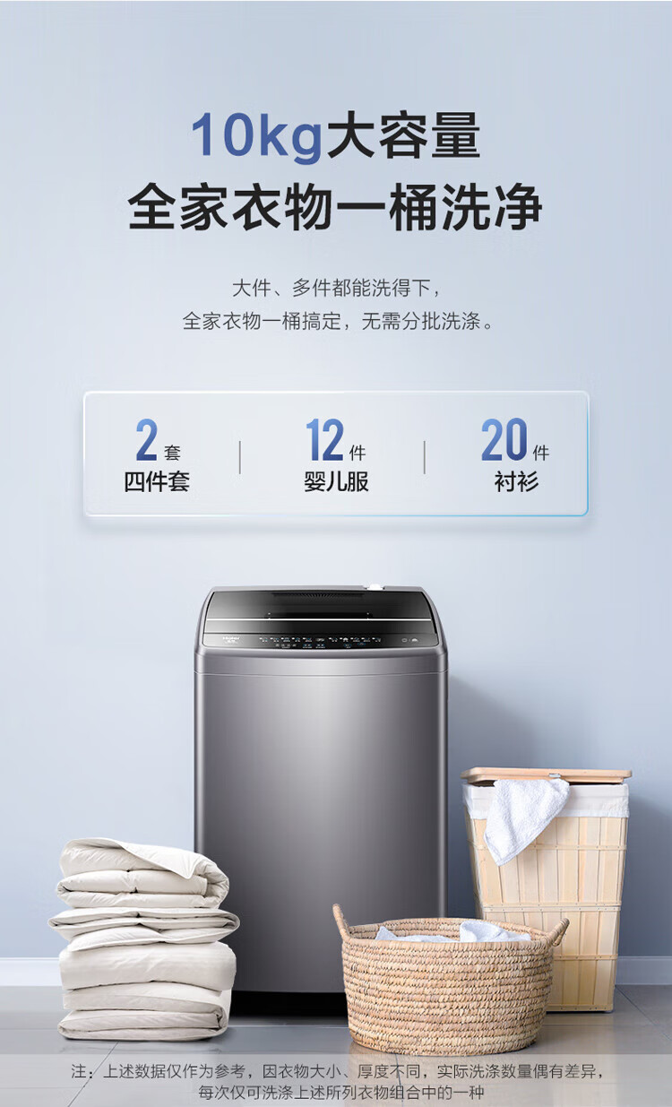 海尔（Haier）波轮洗衣机全自动家电脱水机10公斤大容量EB100M30Pro1