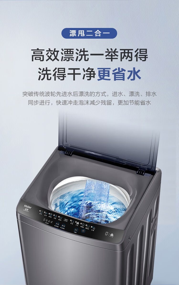 海尔（Haier）波轮洗衣机全自动家电脱水机10公斤大容量EB100M30Pro1