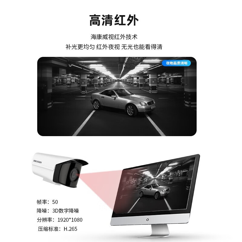 海康威视（HIKVISION） 400万180°【180°大广角-POE枪机】3T46P1-I