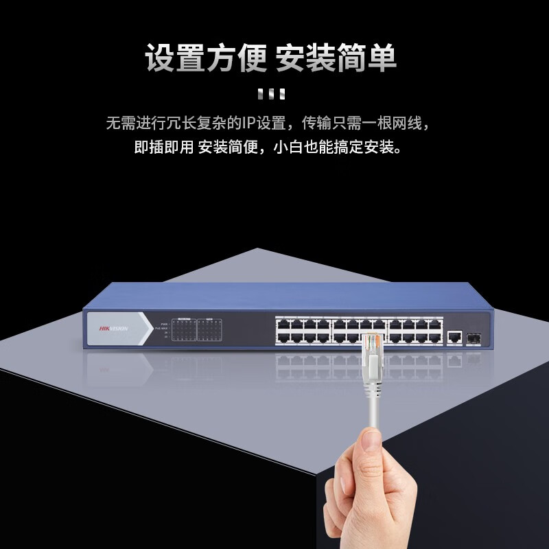 海康威视（HIKVISION） 网线分流网络集线分线器 DS-3E0526P-E