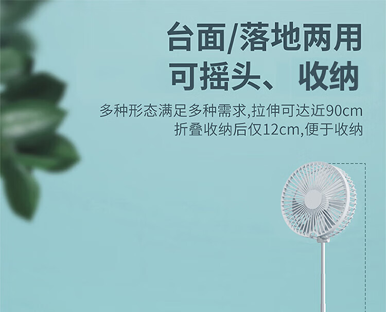 质零便携立式电风扇 折叠风扇两用摇头落地扇宿舍卧室家用 质零立式收纳摇头风扇 w1