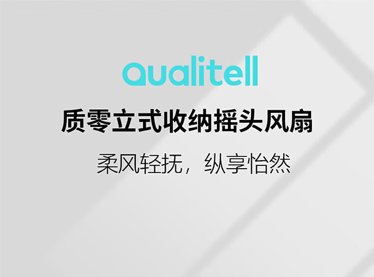 质零便携立式电风扇 折叠风扇两用摇头落地扇宿舍卧室家用 质零立式收纳摇头风扇 w1