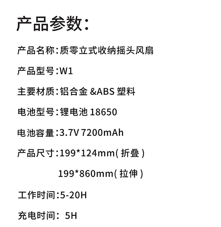 质零便携立式电风扇 折叠风扇两用摇头落地扇宿舍卧室家用 质零立式收纳摇头风扇 w1