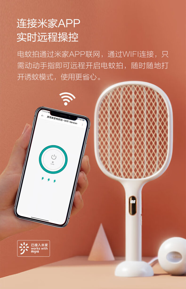 质零电蚊拍 数显电蚊拍充电式家用灭蚊拍诱蚊灯二合一强力驱灭蚊子 S1Pro wifi款 ZSS210903PRO