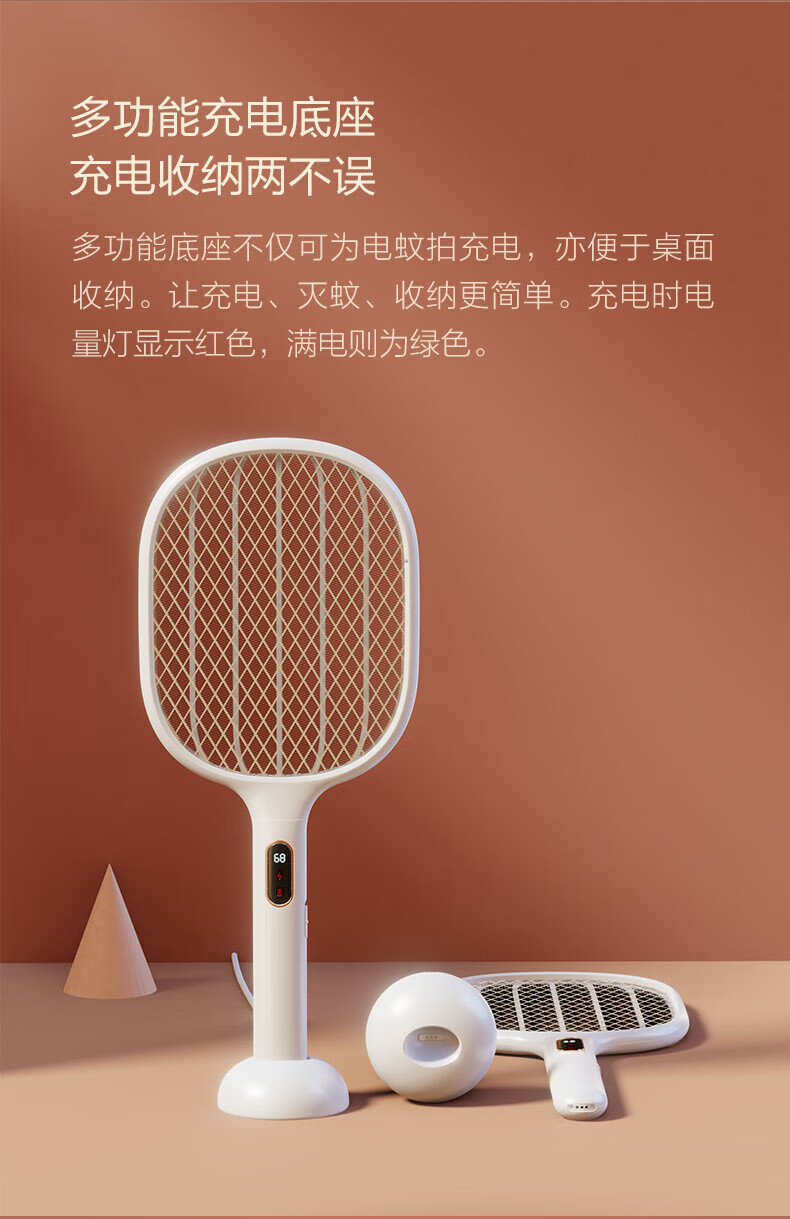质零电蚊拍 数显电蚊拍充电式家用灭蚊拍诱蚊灯二合一强力驱灭蚊子 S1Pro wifi款 ZSS210903PRO