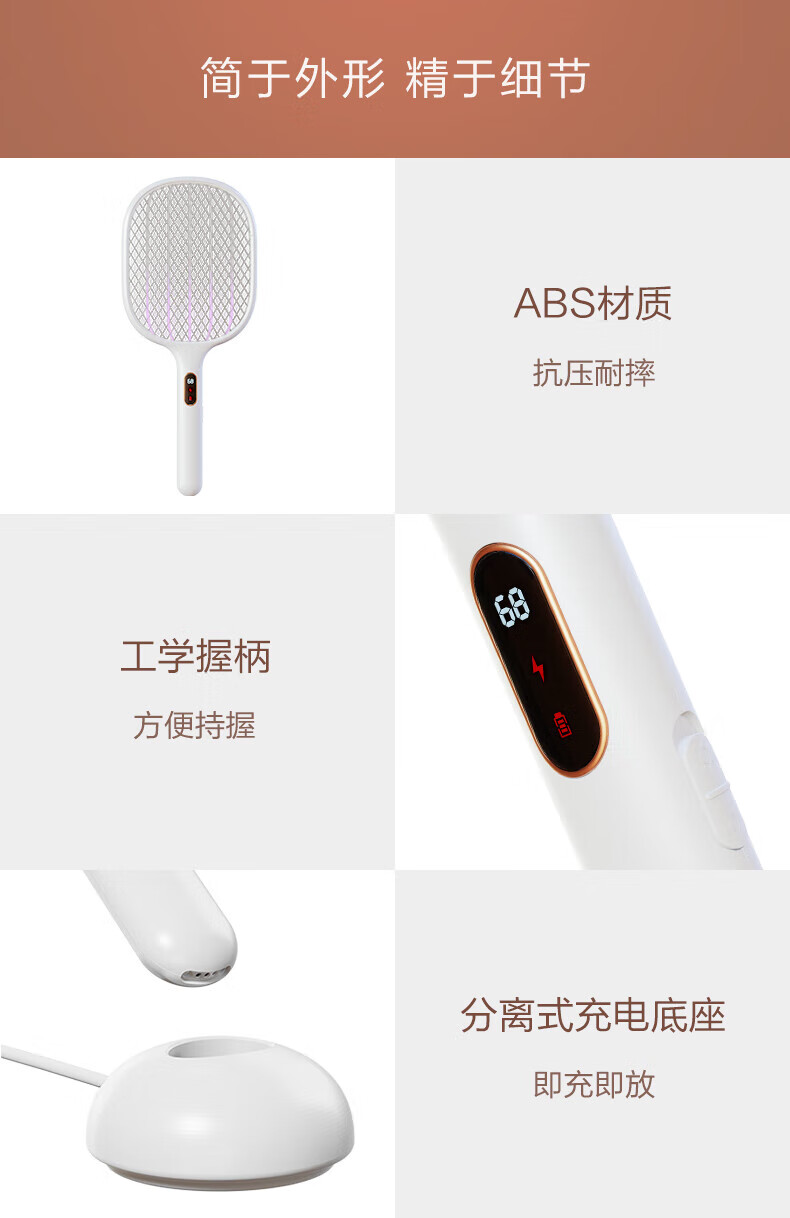 质零电蚊拍 数显电蚊拍充电式家用灭蚊拍诱蚊灯二合一强力驱灭蚊子 S1Pro wifi款 ZSS210903PRO
