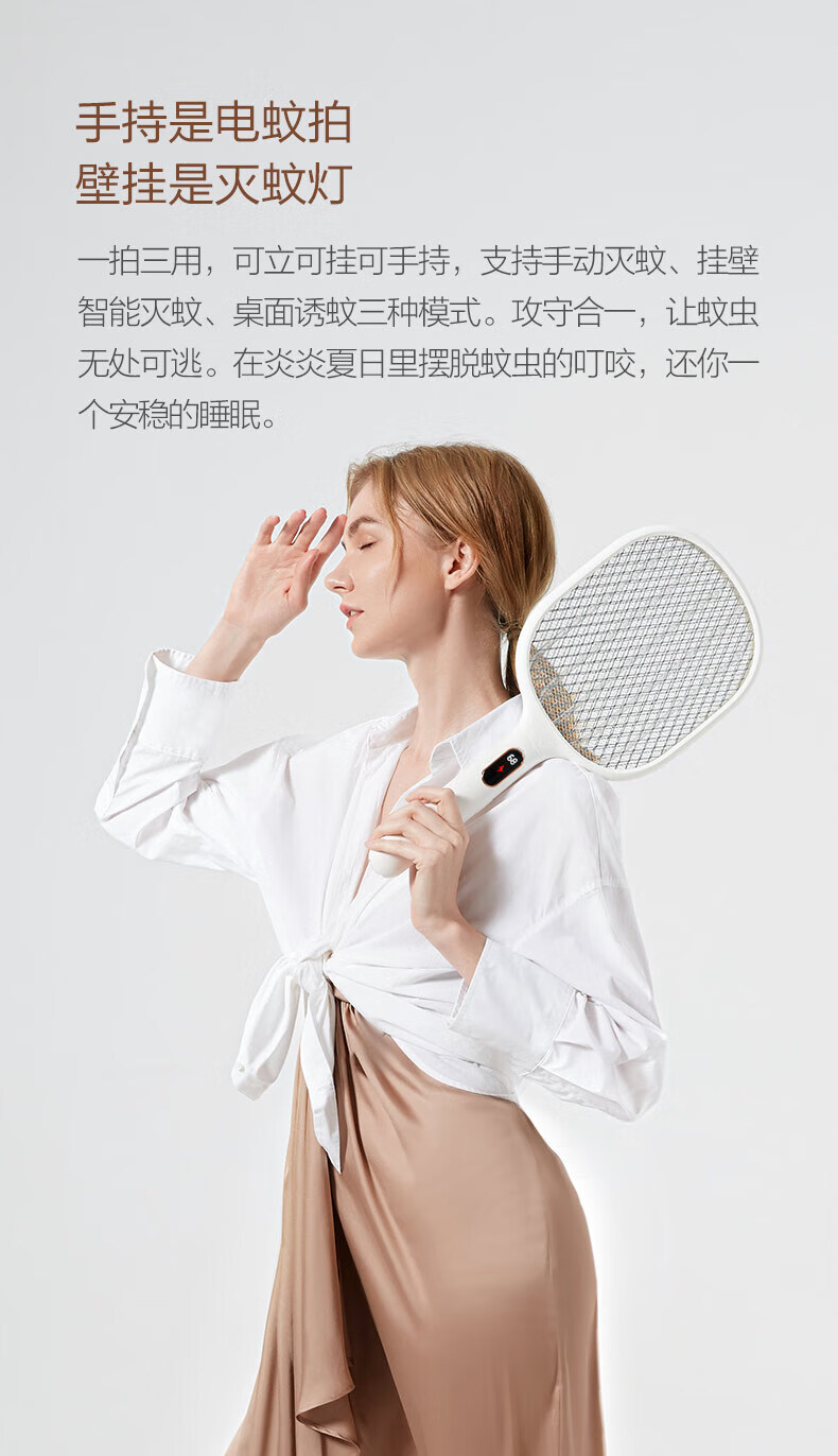 质零电蚊拍 数显电蚊拍充电式家用灭蚊拍诱蚊灯二合一强力驱灭蚊子 S1Pro wifi款 ZSS210903PRO
