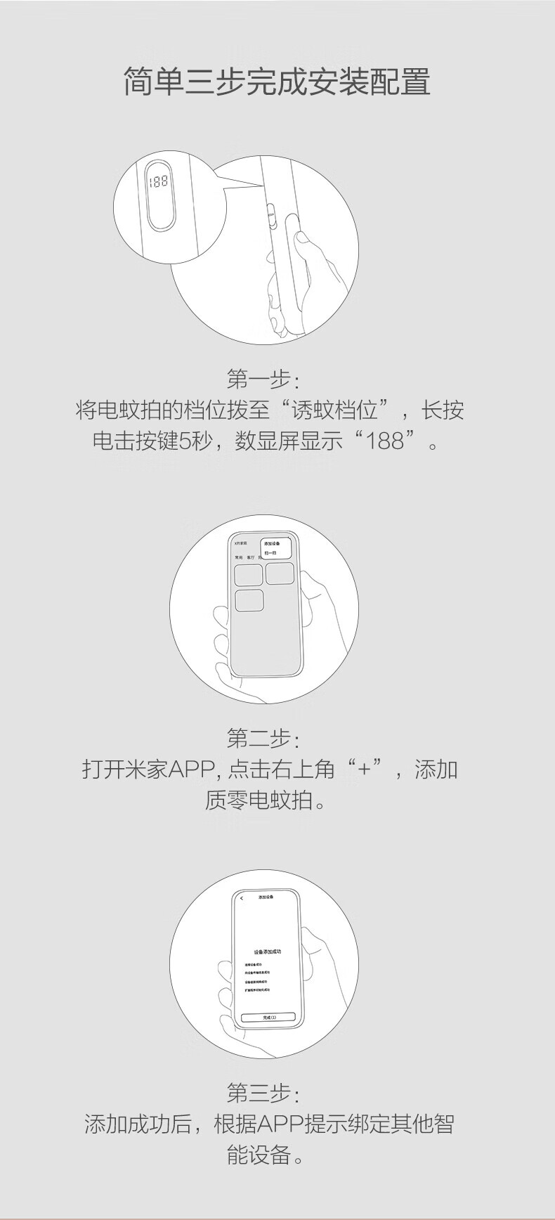 质零电蚊拍 数显电蚊拍充电式家用灭蚊拍诱蚊灯二合一强力驱灭蚊子 S1Pro wifi款 ZSS210903PRO