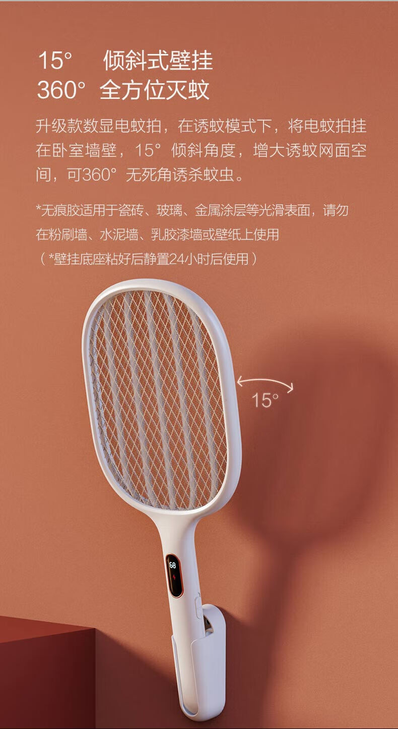 质零电蚊拍 数显电蚊拍充电式家用灭蚊拍诱蚊灯二合一强力驱灭蚊子 S1Pro wifi款 ZSS210903PRO