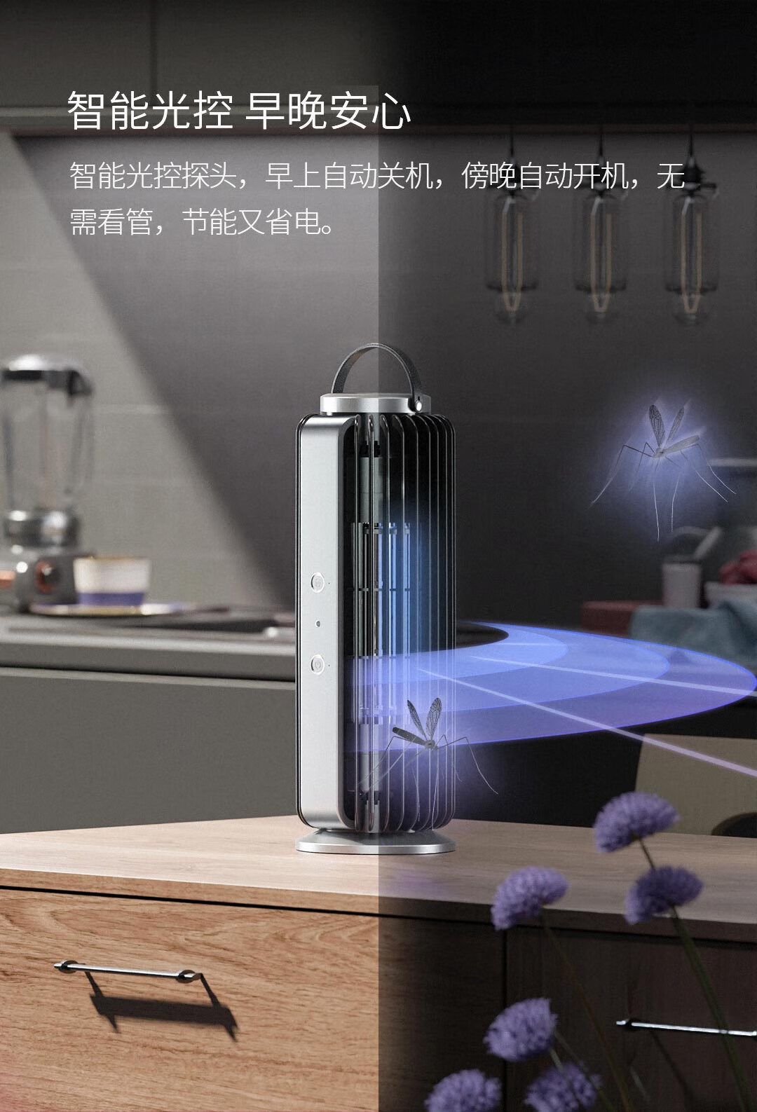 质零电击灭蚊灯 冷阴极管2000V高压电网涡轮风道智能光控电子驱蚊器ZSM212101