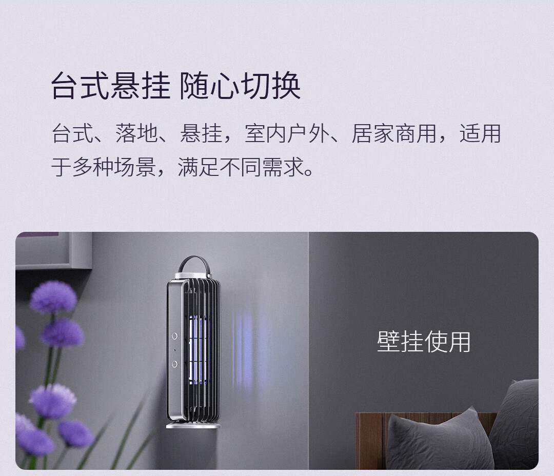 质零电击灭蚊灯 冷阴极管2000V高压电网涡轮风道智能光控电子驱蚊器ZSM212101
