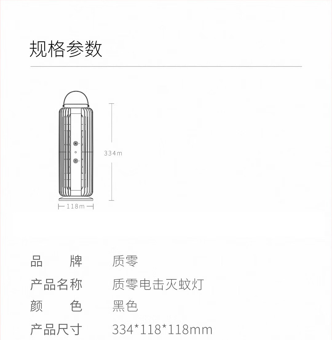 质零电击灭蚊灯 冷阴极管2000V高压电网涡轮风道智能光控电子驱蚊器ZSM212101