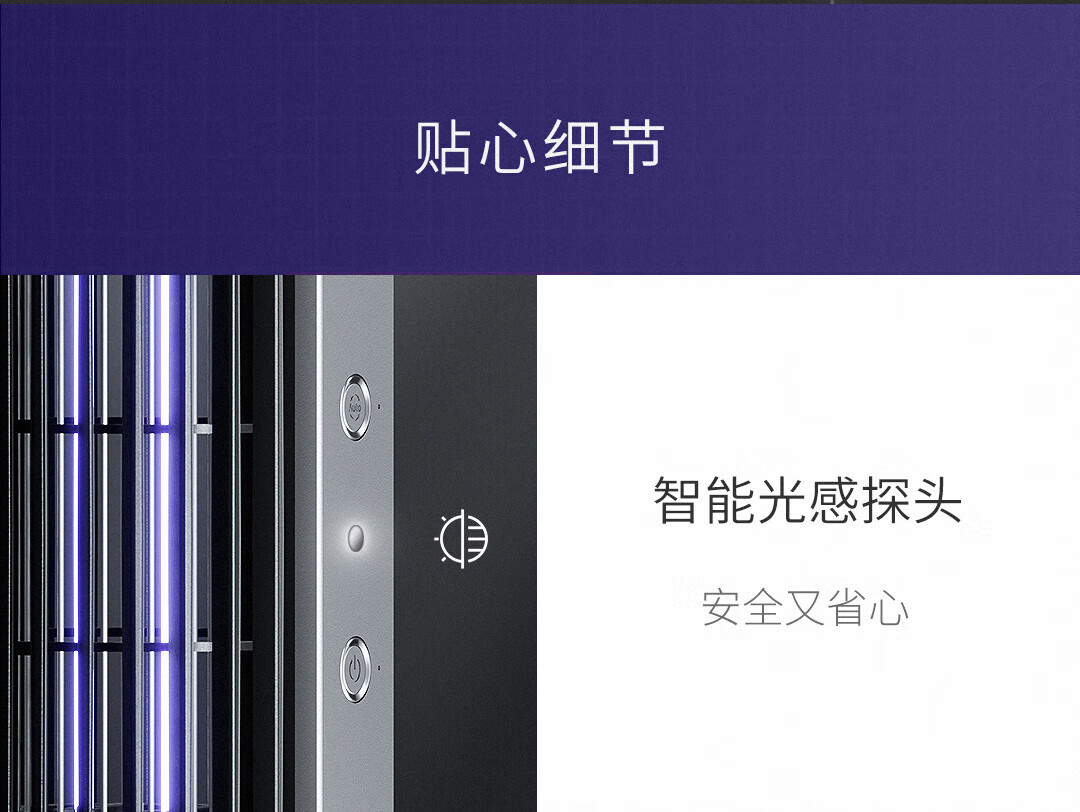 质零电击灭蚊灯 冷阴极管2000V高压电网涡轮风道智能光控电子驱蚊器ZSM212101