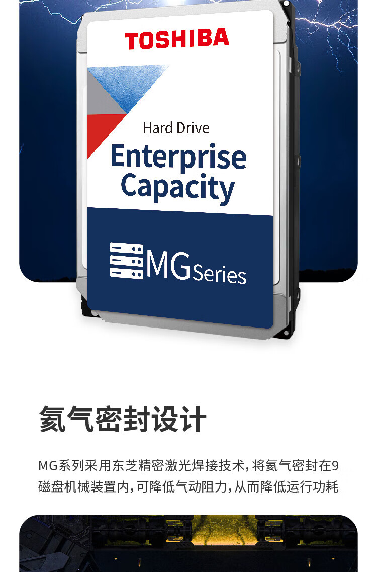 东芝（TOSHIBA）18TB 7200转 512M SATA 企业级硬盘(MG09ACA18TE)