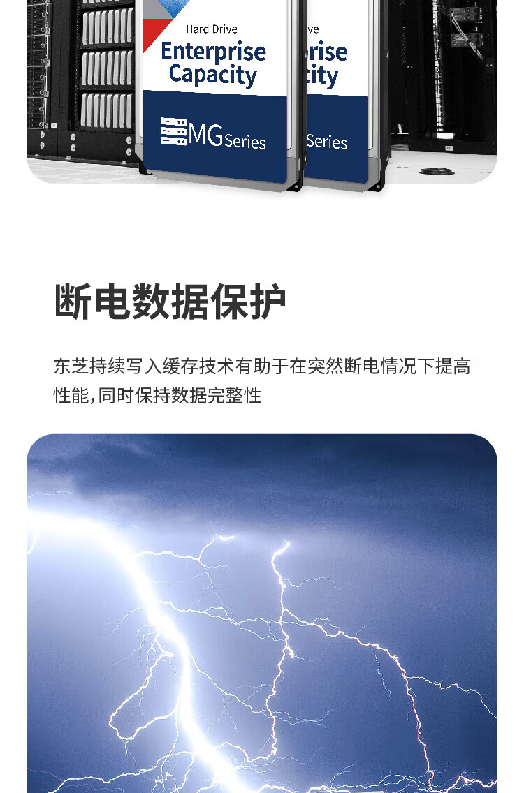 东芝（TOSHIBA）18TB 7200转 512M SATA 企业级硬盘(MG09ACA18TE)