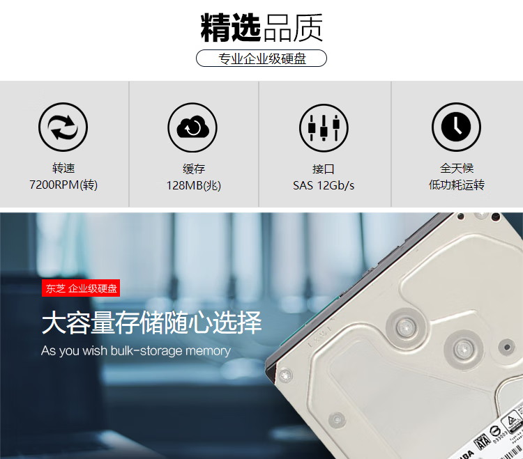东芝（TOSHIBA）4TB 7200转 256M SAS 企业级硬盘(MGO8SDA400E)