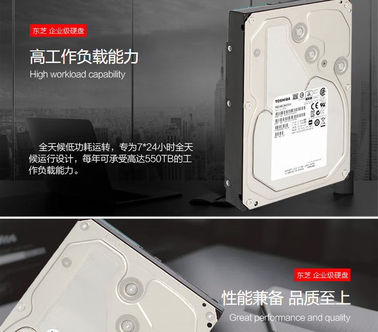东芝（TOSHIBA）4TB 7200转 256M SAS 企业级硬盘(MGO8SDA400E)