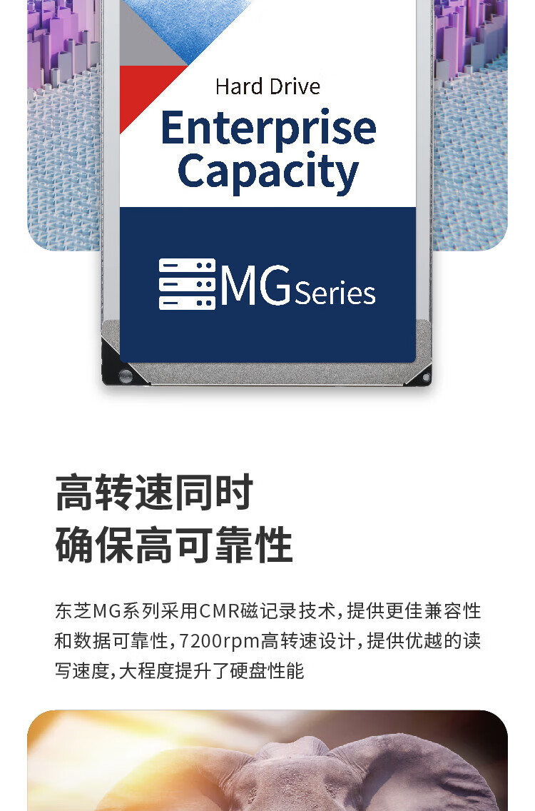 东芝（TOSHIBA）企业级硬盘垂直式CMR 家用NAS存储 3.5英寸机械硬盘 SATA接口 7200转 14TBMG07ACA14TE