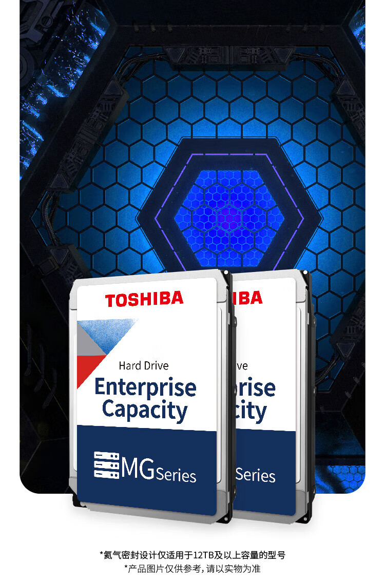 东芝（TOSHIBA）企业级硬盘垂直式CMR 家用NAS存储 3.5英寸机械硬盘 SATA接口 7200转 14TBMG07ACA14TE